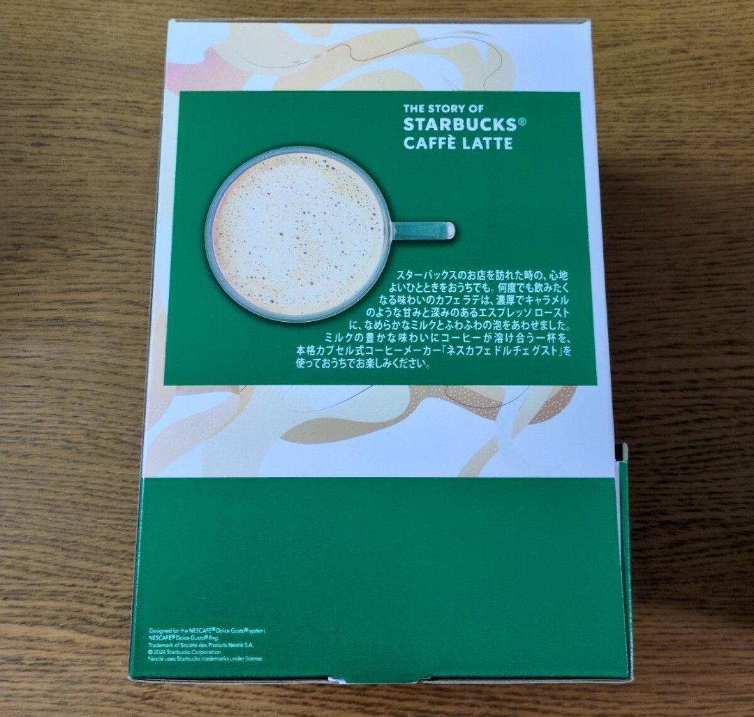 W☆新品☆スターバックス カフェ ラテ ドルチェ グスト 60P☆３箱セット