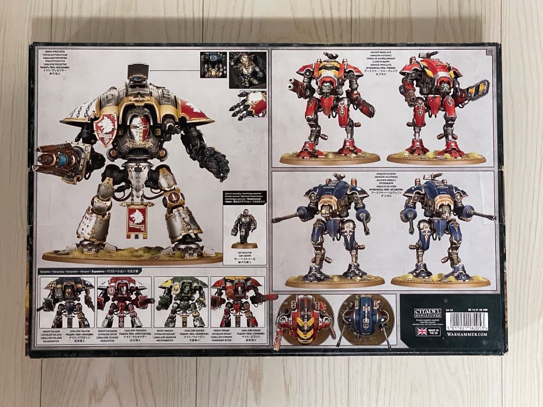 Warhammer 40,000 インペリアルナイト バトルフォース