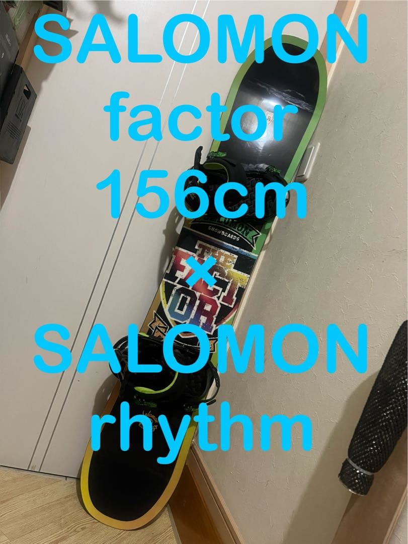 新古ボードセット！中級者になったらコレ！SALOMON factor 156cm