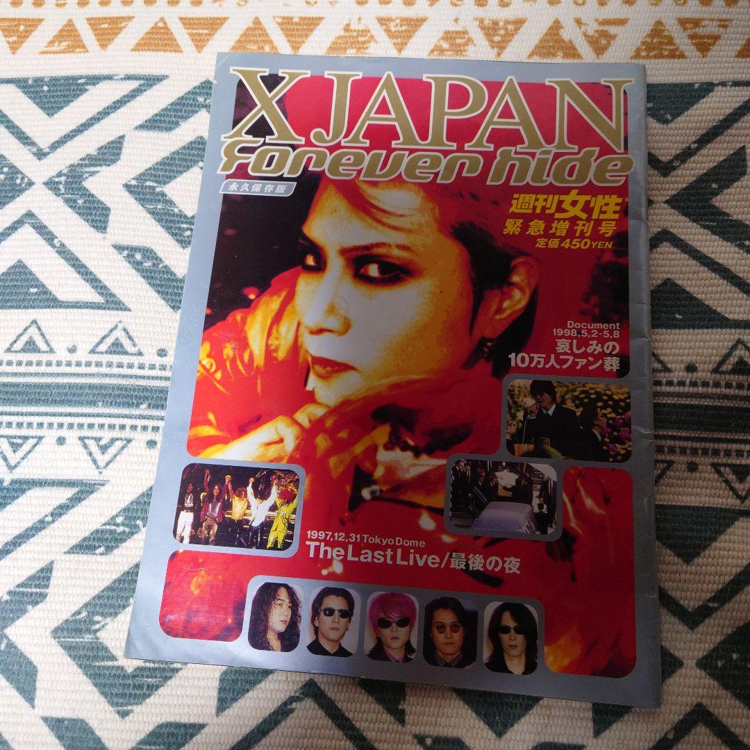 hide ポスター＆Tシャツ＆XJAPAN Foreverhide増刊号セット