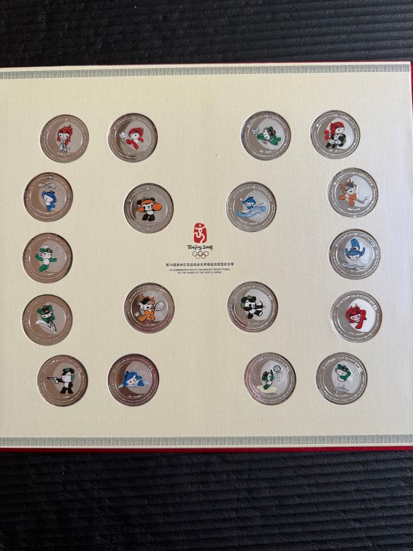 ヌ*ル様 北京オリンピック　マスコットメダル　38枚セット