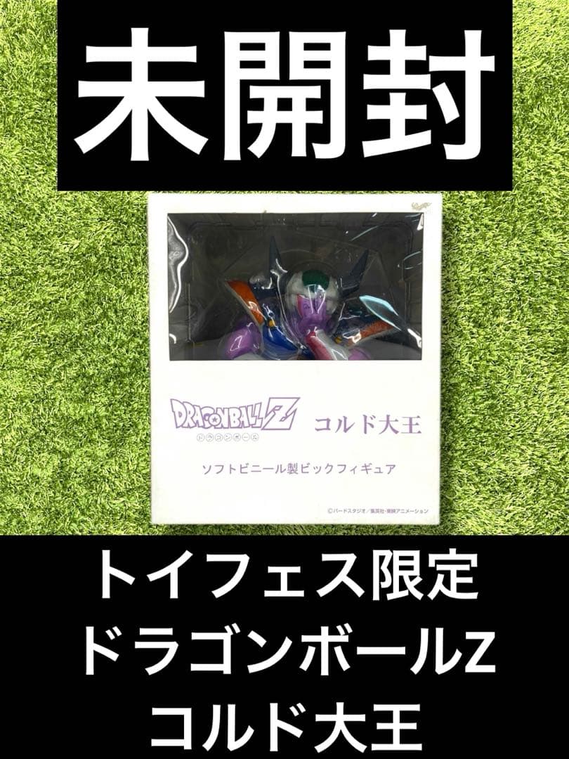 ◎ドラゴンボール　トイフェス限定 コルド大王 フィギュア