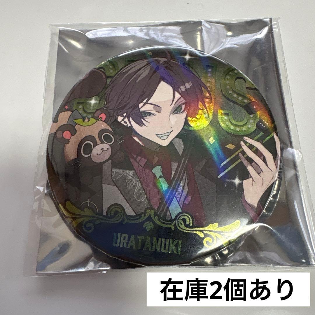 2024そらまふうらさか缶バッジ20個