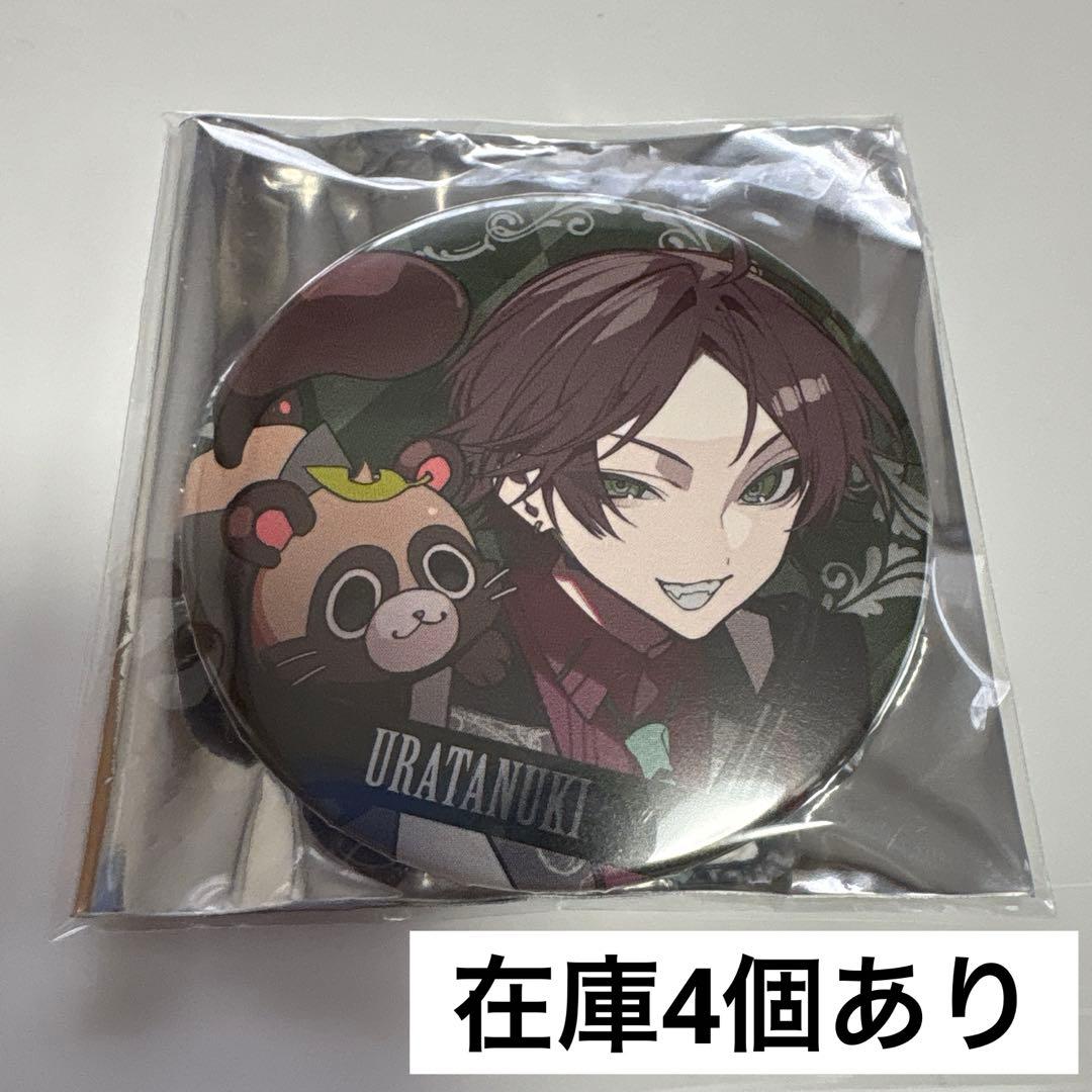 2024そらまふうらさか缶バッジ20個