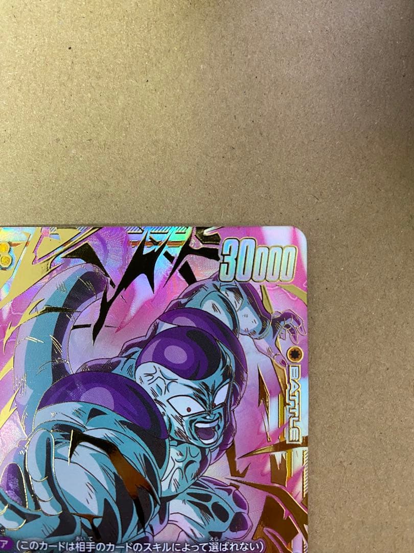 新品 最安値 フリーザ SCR ★★ FB05-120 スーパーパラレル