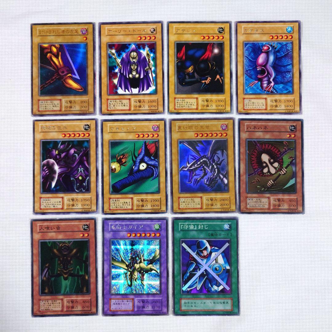 遊戯王　初期　Vol.3　レア【全体的に状態が悪い】まとめ売り