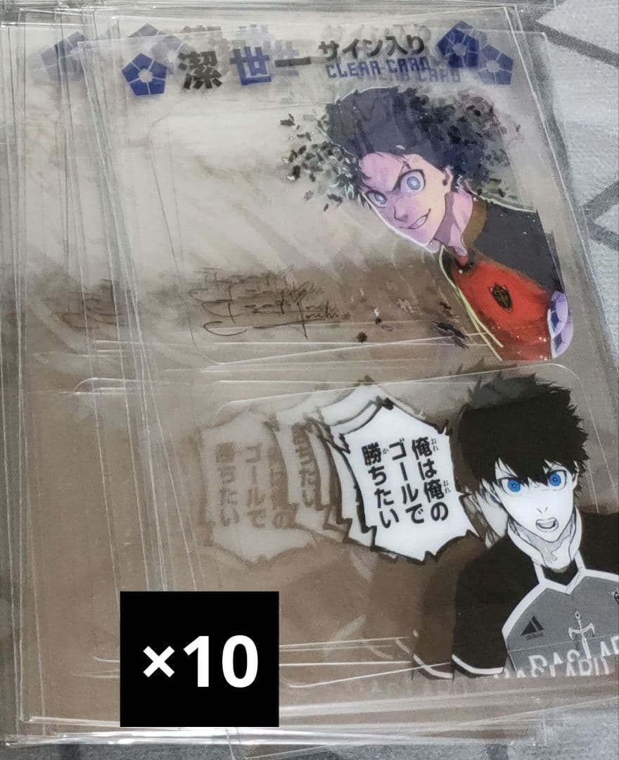 ブルーロック　潔