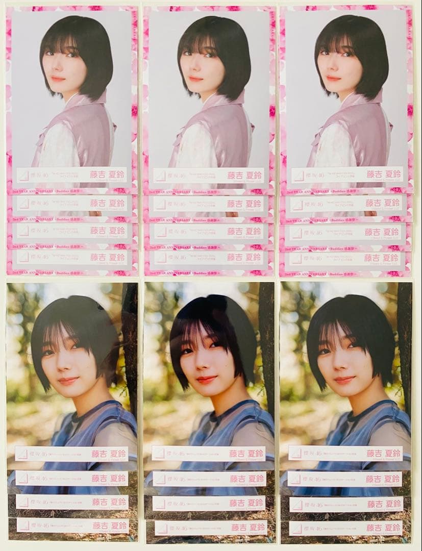 は*ん様 藤吉夏鈴 生写真 337枚！大量まとめ売り