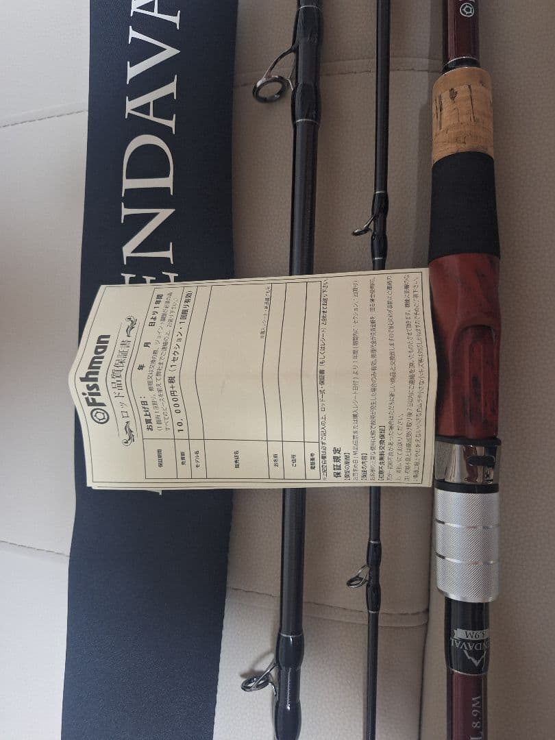 ロッド Fishman BRIST VENDAVAL 8.9M