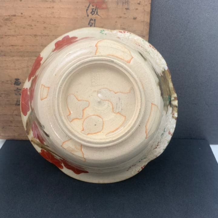共箱 乾山写 鉢　茶道具　食器