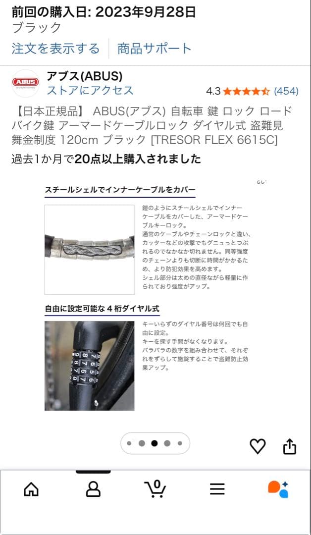 tokyo bike 深緑(引き取り限定)