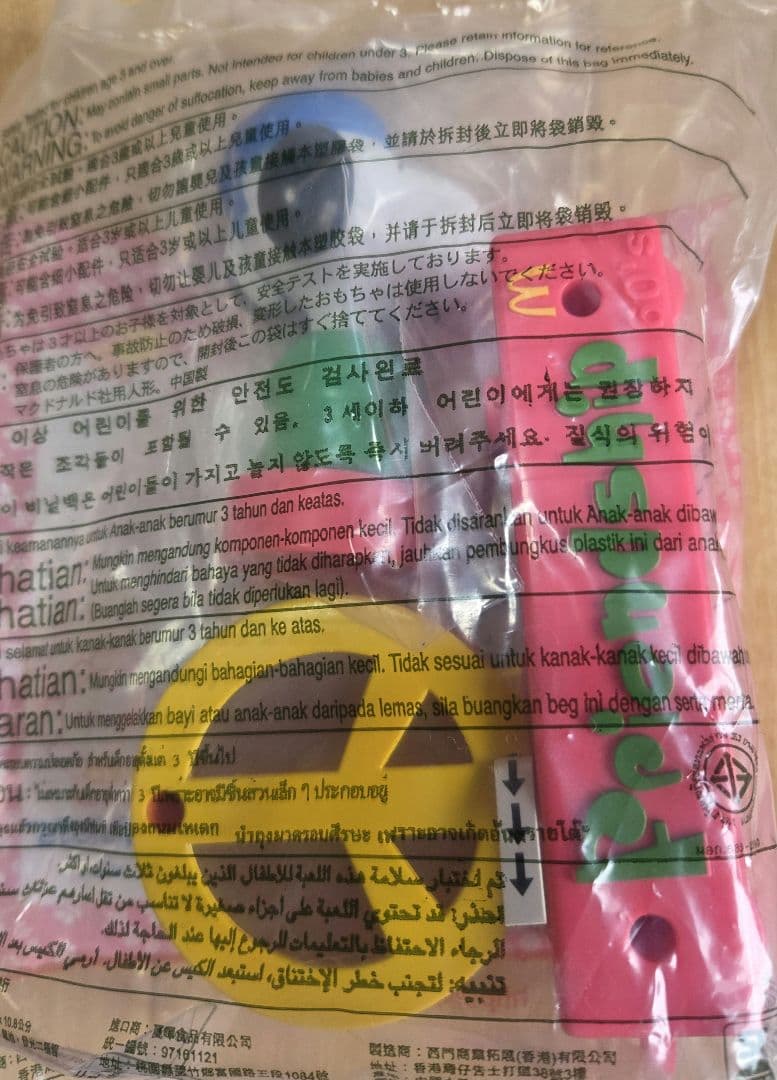 非売品未開封　2000マクドナルド PEANUTSスヌーピー8点フルコンプセット