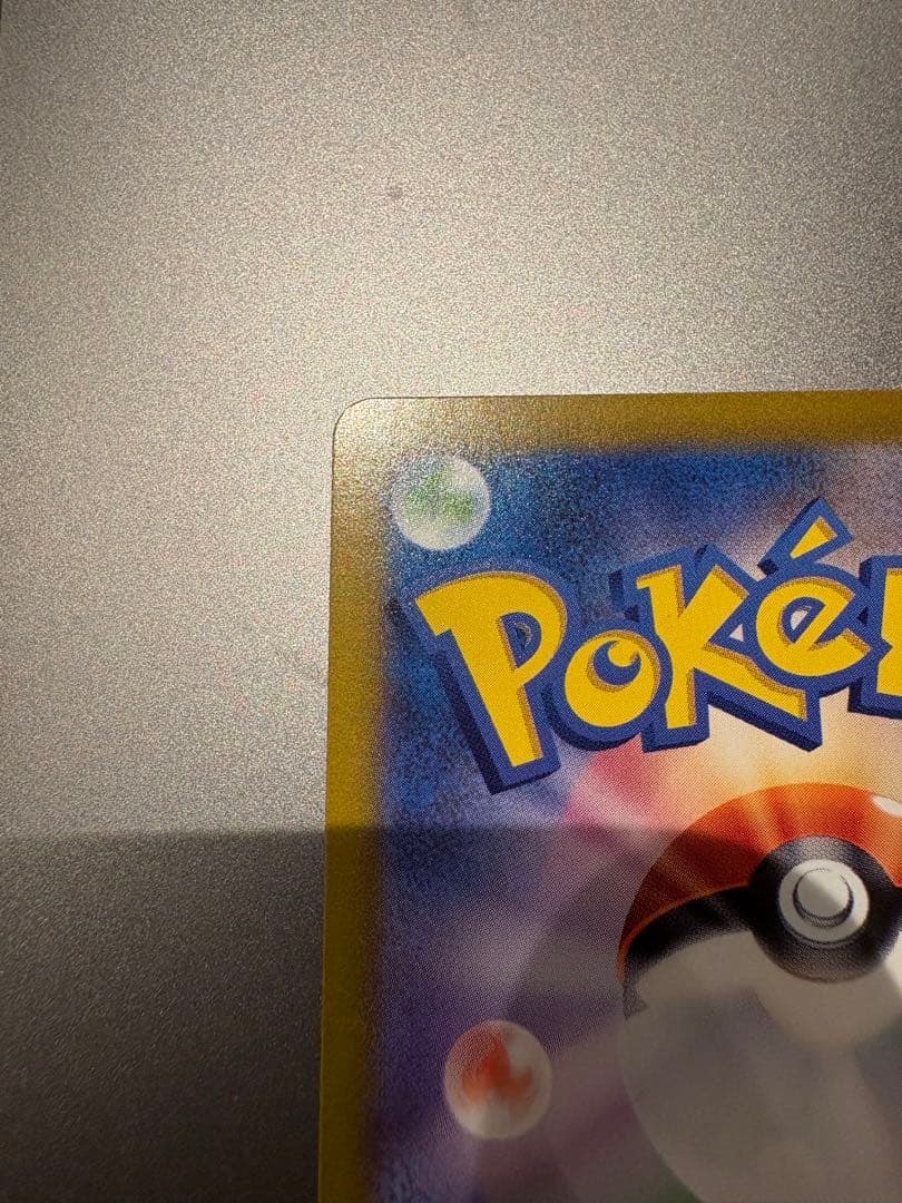 三*︎様 【美品】メガリザードンX ex SAR 即日発送可能