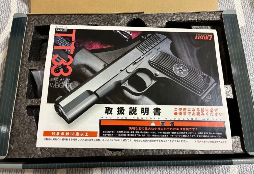 KSC TT33 HW ヘヴィウェイトモデル ガスブローバック マガジン付き
