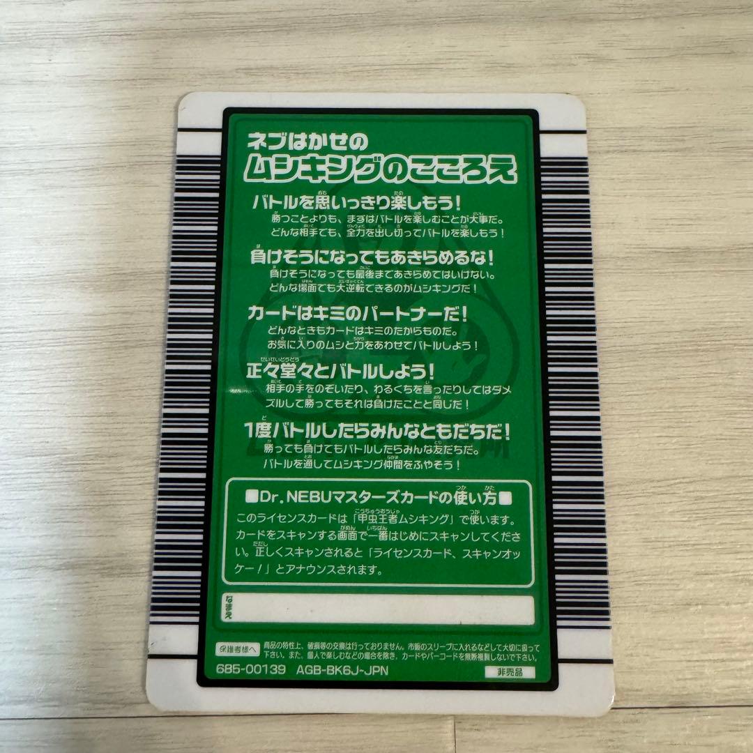 希少 甲虫王者ムシキング カード 専用ファイル 126枚 まとめ売り
