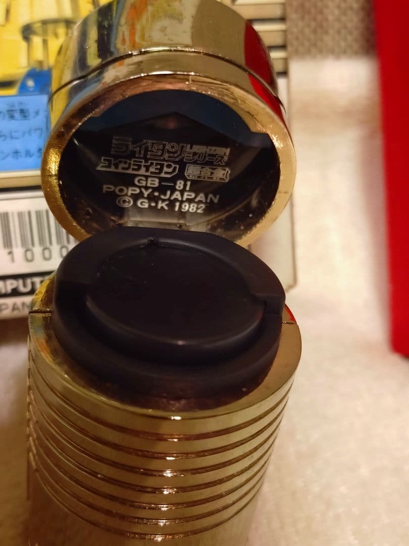 美品　当時モノ　黄金戦士ゴールドライタン　超合金　ライタン　日本製1982