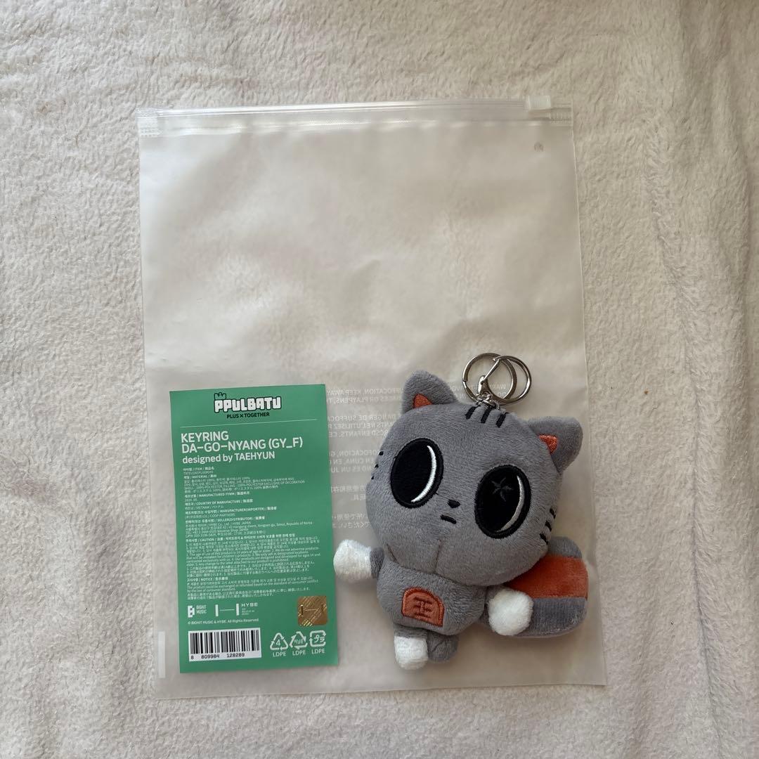 TXT テヒョン ダゴニャン ぬいぐるみ