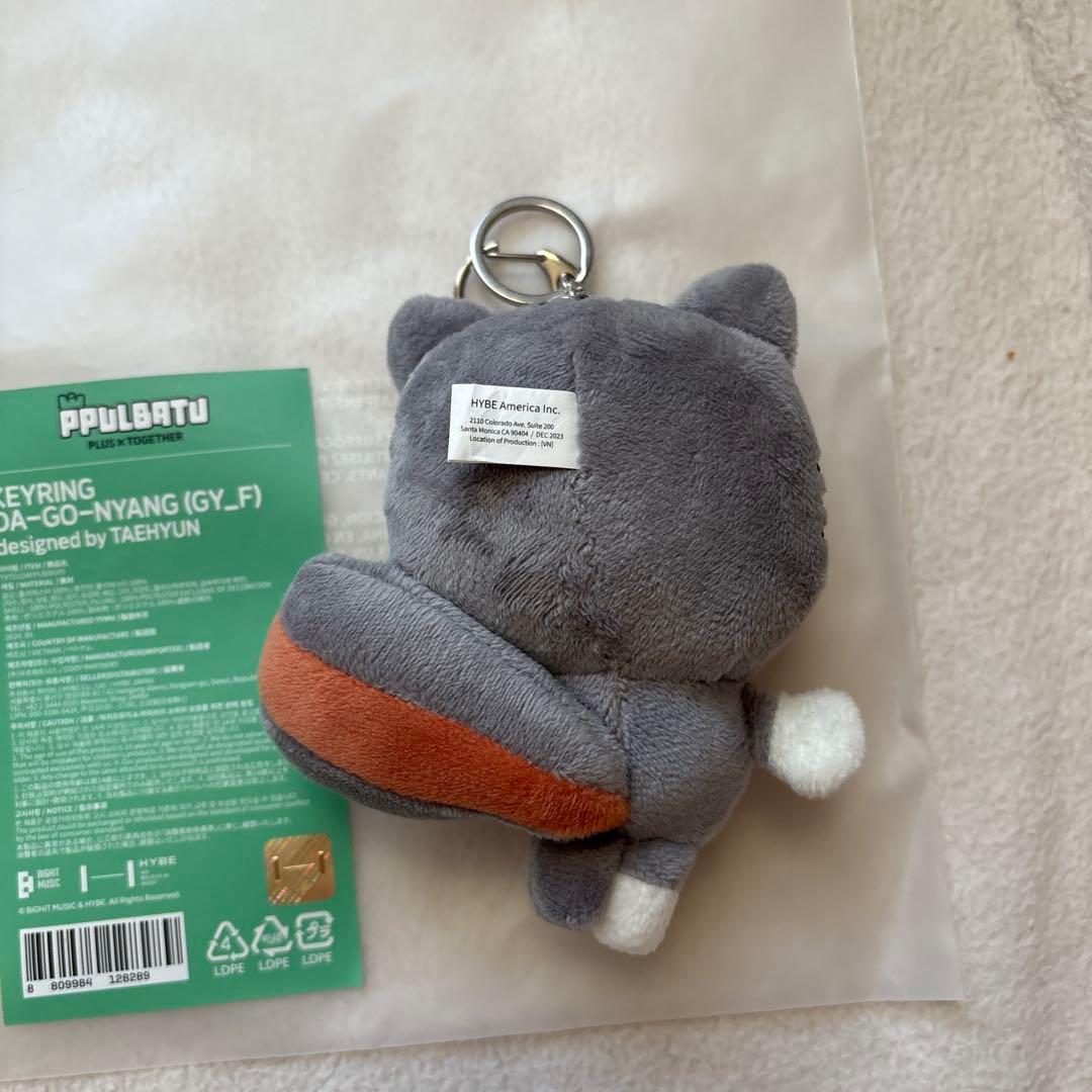 TXT テヒョン ダゴニャン ぬいぐるみ