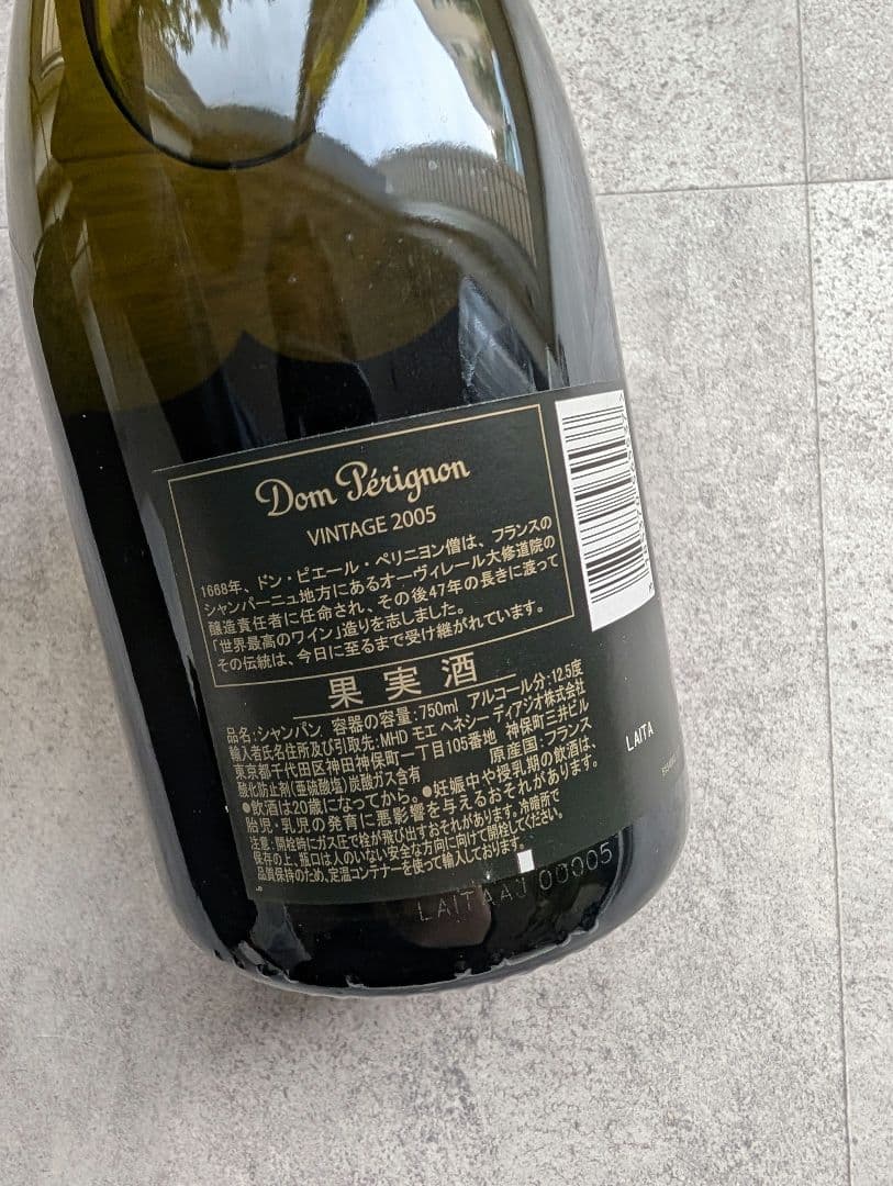 ドン・ペリニヨン シャンパン 2005年