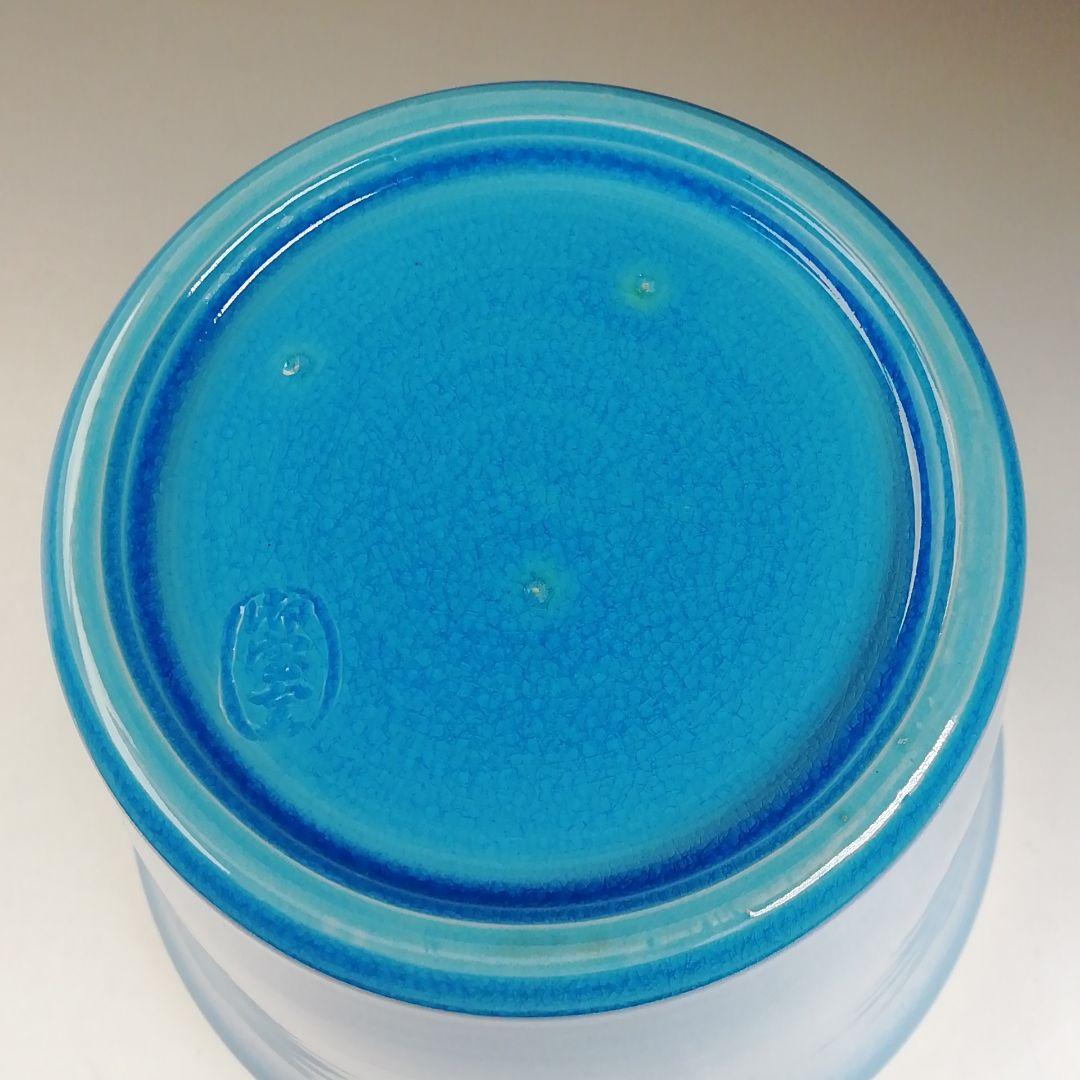 Ｔ７４２　水指　『浅黄交趾　末広』『御室窯』　共箱　茶道具