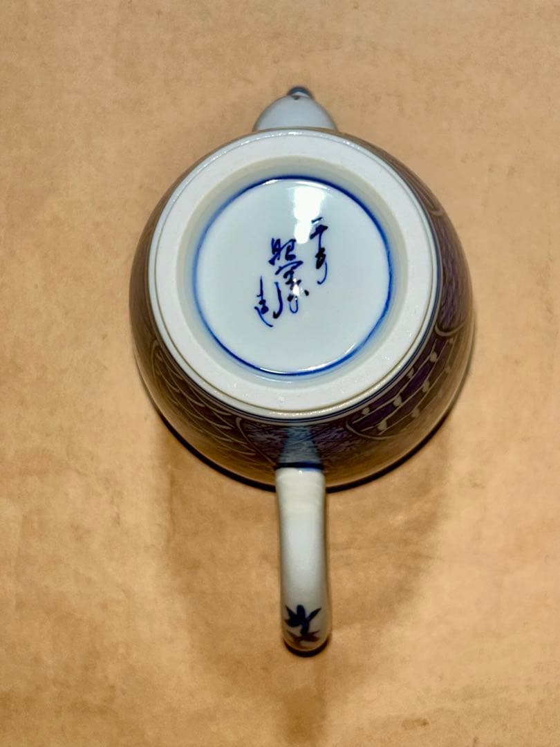 昭阿弥 水注 煎茶道具 茶道具