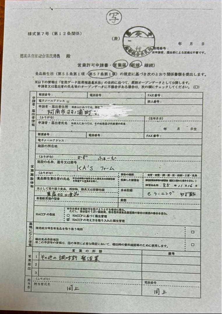 green cat　ゆず酢　柚子酢　徳島県産 木頭柚子木頭ゆず　一升瓶3本