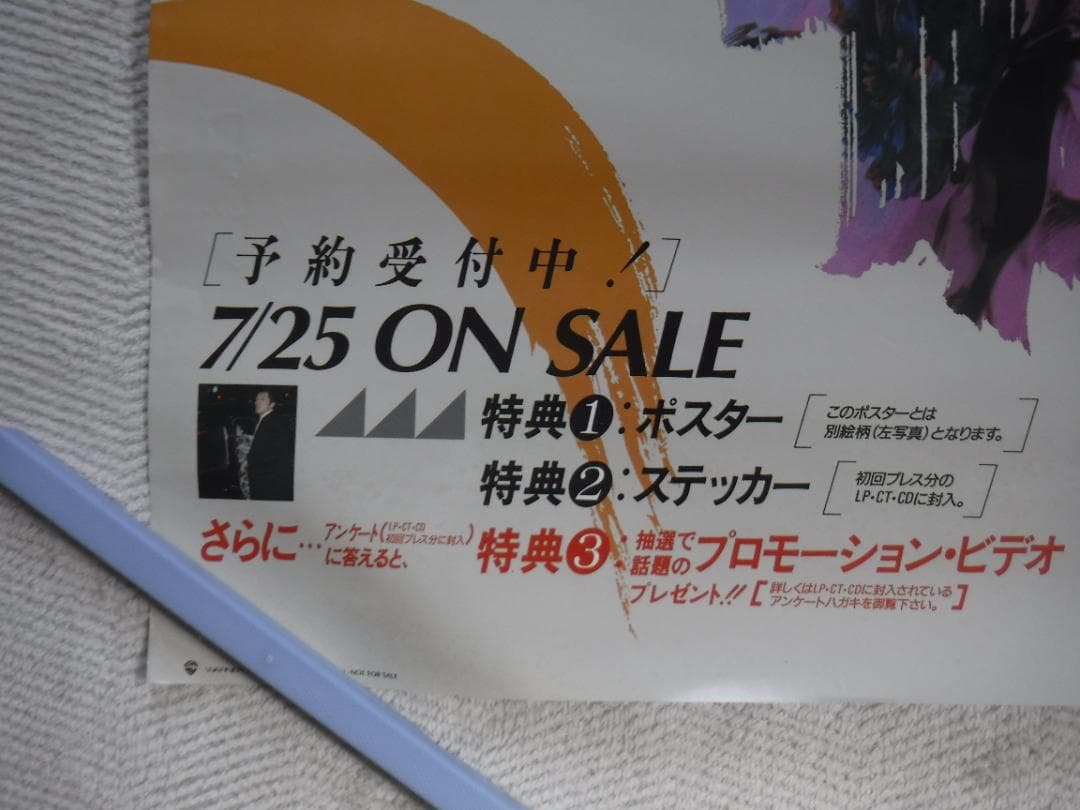 矢沢永吉 東京ナイト 告知ポスター　Ａ１サイズ