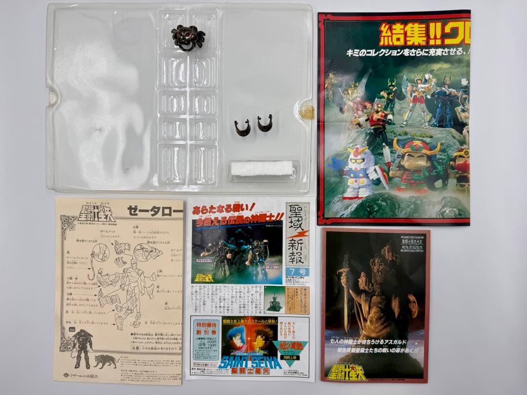 聖闘士星矢　ゼータローブ　シド　聖闘士聖衣大系