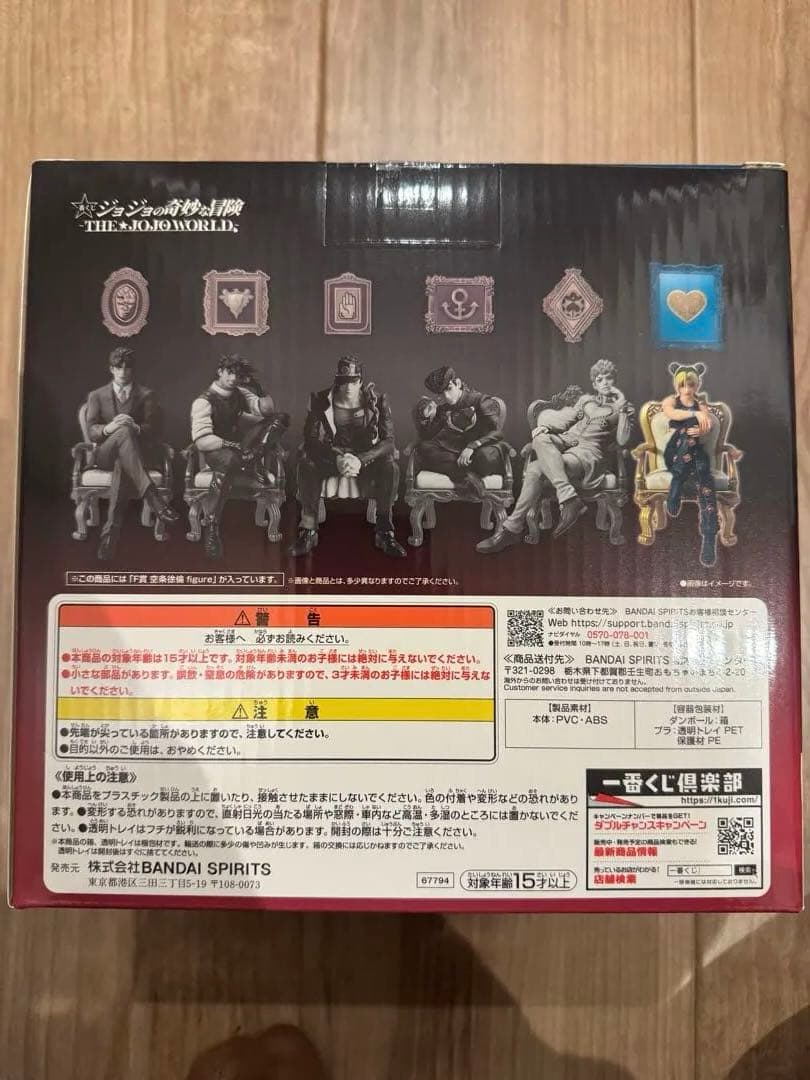 ジョジョの奇妙な冒険一番くじ 空条徐倫フィギュア