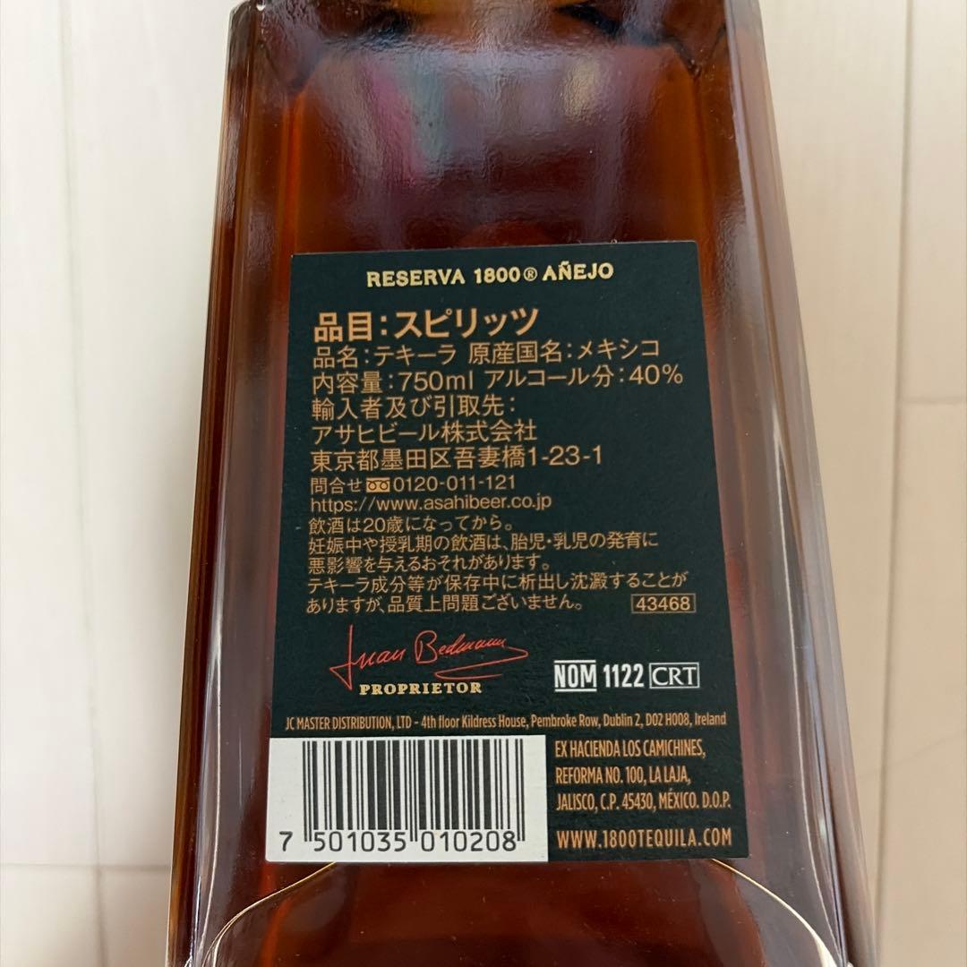 クエルボ 1800 アネホ 40度 750ml 3本セット
