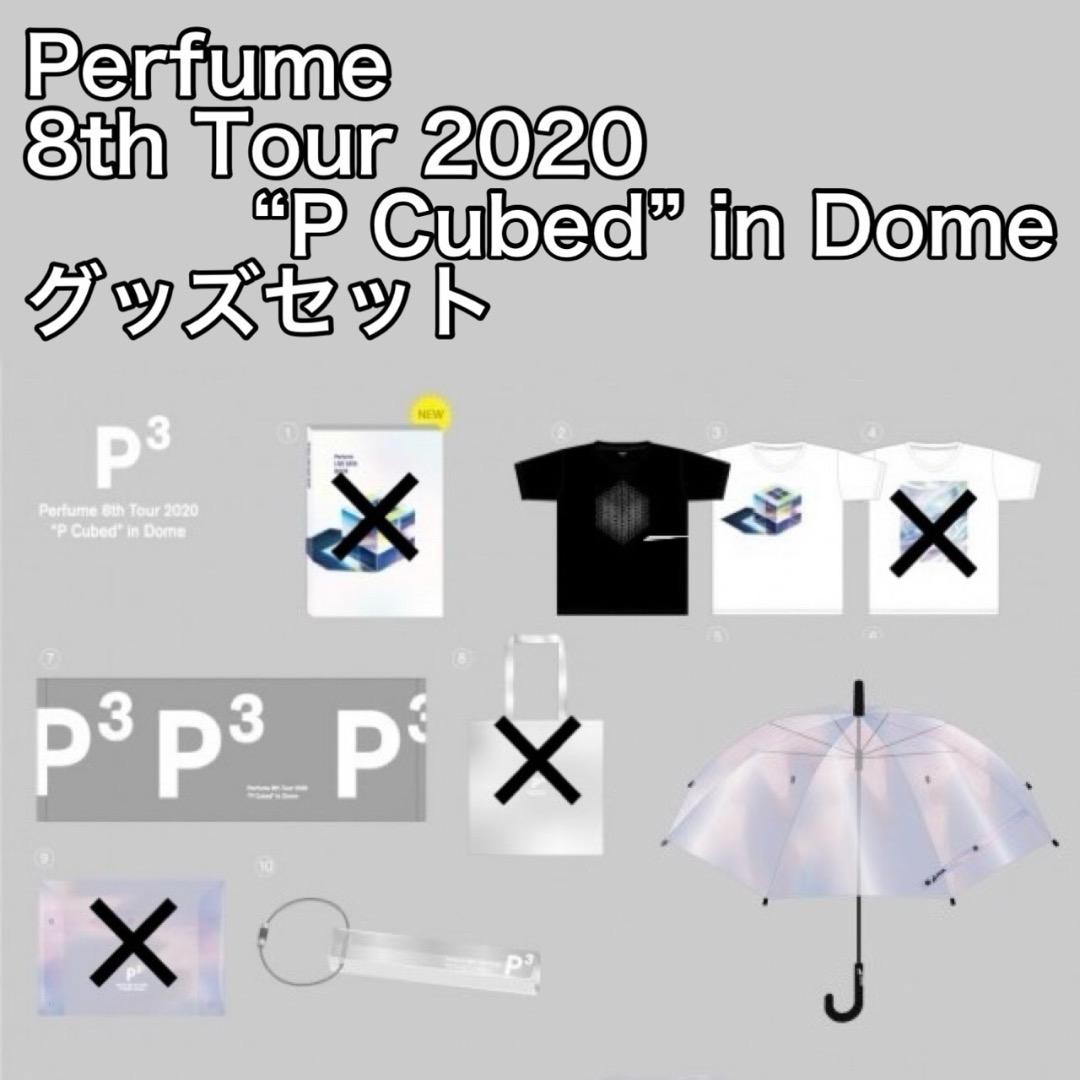 8th Tour 2020 P Cubed in Dome グッズセット P32