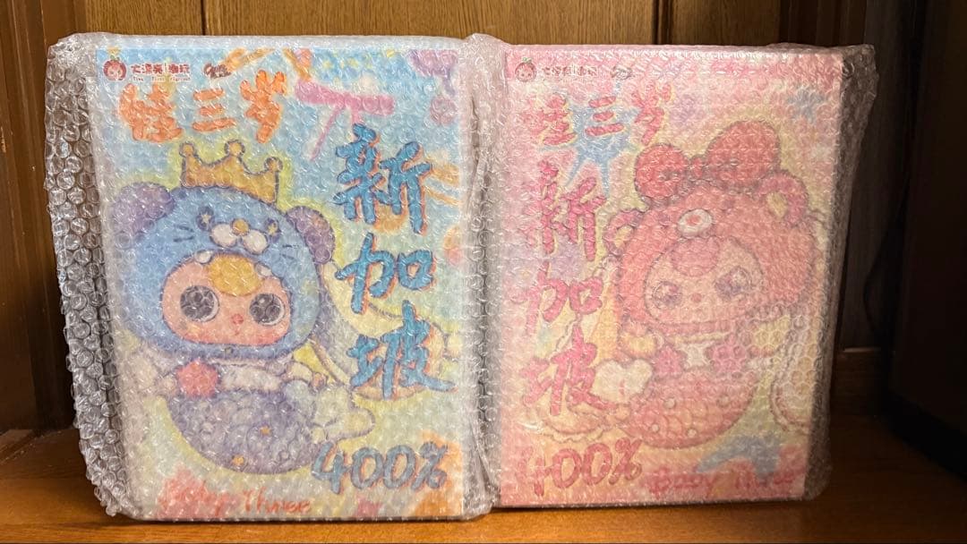 babythree シンガポール限定　400% ぬいぐるみ