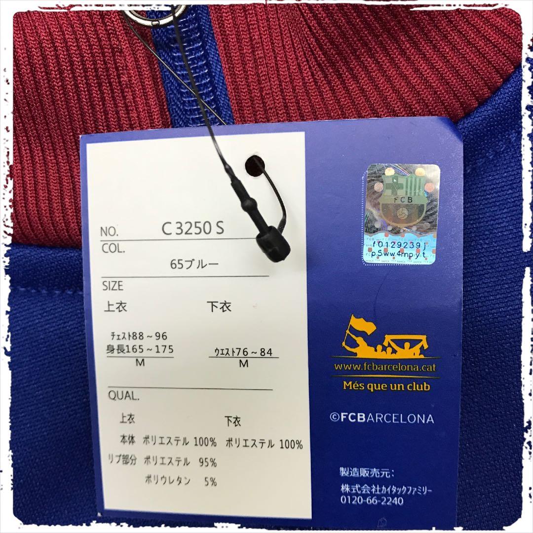 FCバルセロナ ジャージ上下セット トレーニングスーツ M