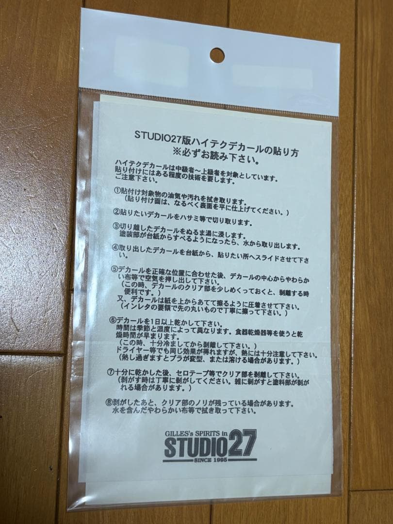タミヤ 1/12 マクラーレン MP4/6 ハイテクデカール付き