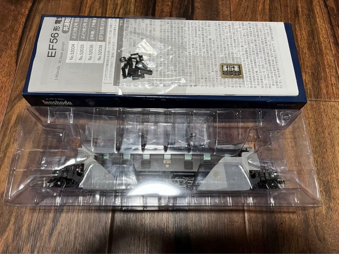 天賞堂 52036 EF56形 電気機関車 6号機 7号機 東北晩年タイプ