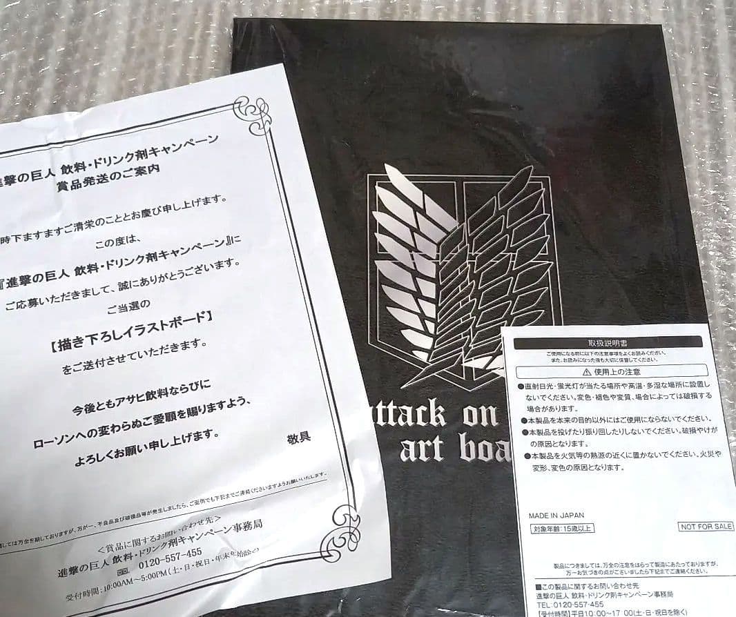 進撃の巨人◆◇ウィルキンソン　イラストボード　非売品