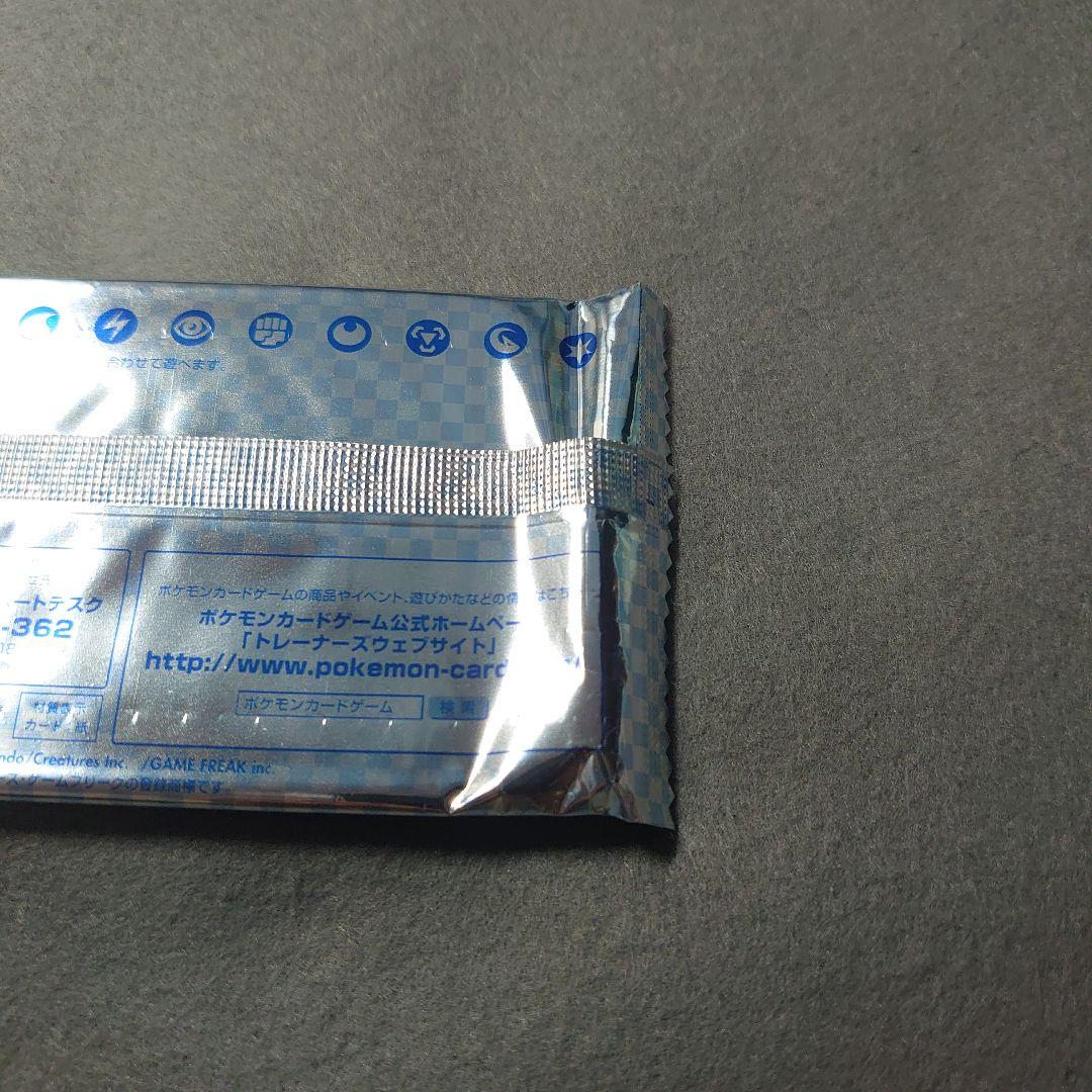 ポケモンカード ボーマンダ 超！進化セット　1パック