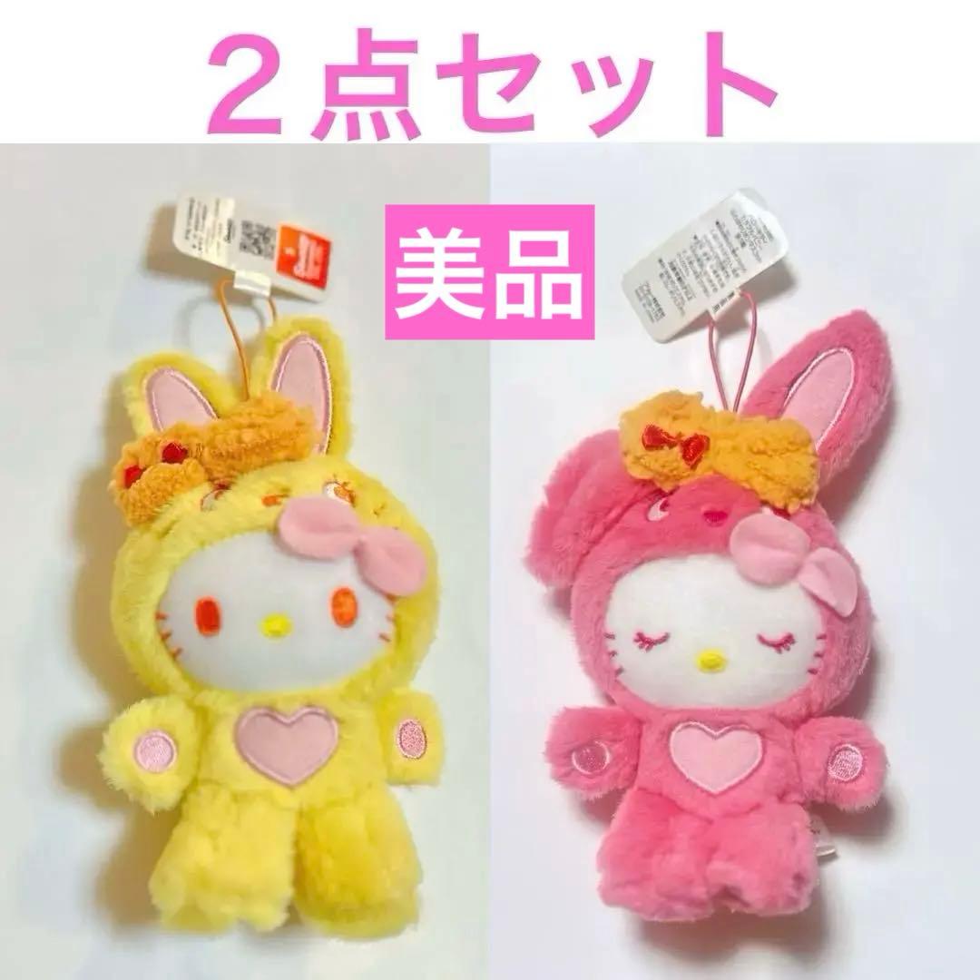【レア】サンリオ　ハローキティ　カラフルバニーマスコット　平成レトロ　２点セット