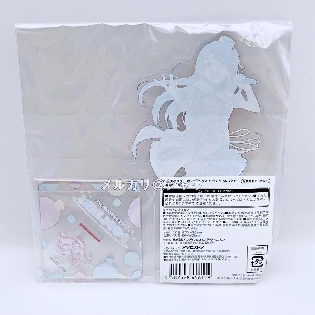 如月千早 アイドルマスター ポップリンクス 公式アクリルスタンド