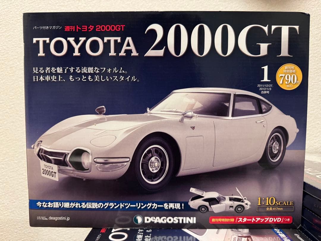 希少新品　デアゴスティーニ　トヨタ2000GT 全巻セット　第1〜65号
