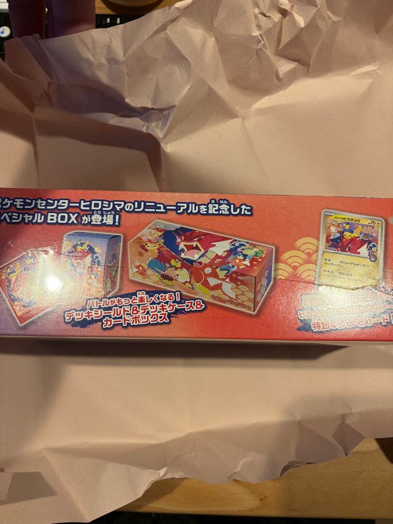 ポケモンセンターヒロシマ スペシャルBOX