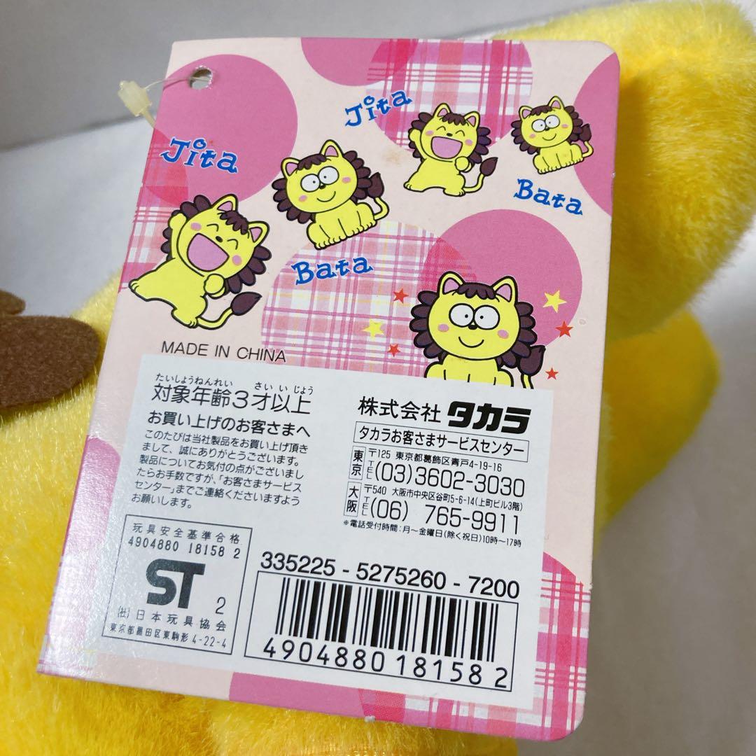 じたばたポコ太　姫ちゃんのリボン