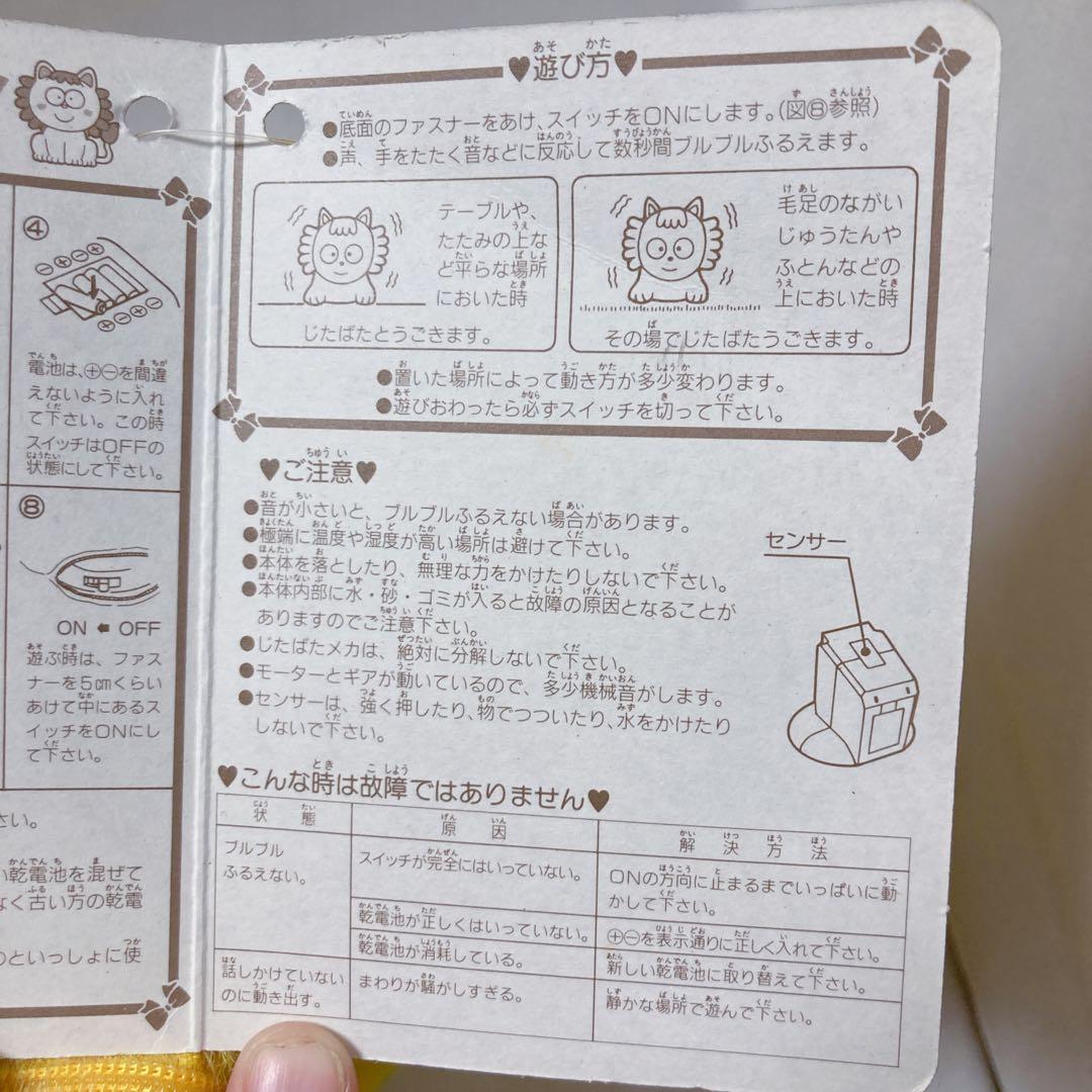 じたばたポコ太　姫ちゃんのリボン