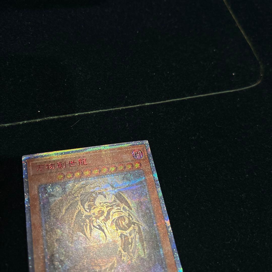 遊戯王　万物創世龍　日版