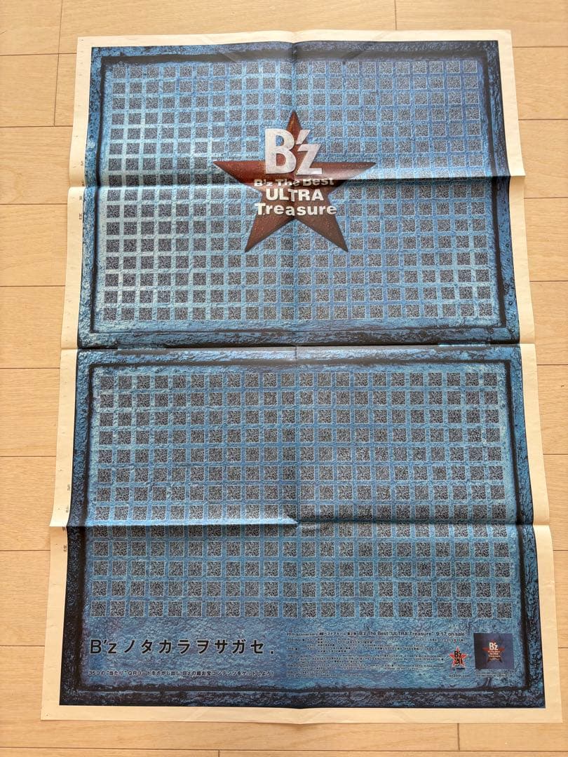 【非売品・入手困難・激レア】B’z グッズ13点セット