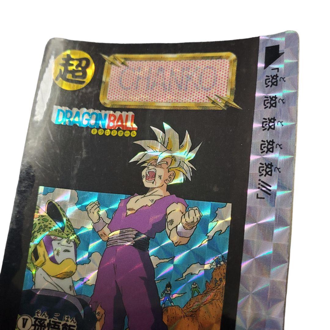 ドラゴンボール　カードダスめちゃんこプロジェクト2000枚限定　No.5 孫悟飯