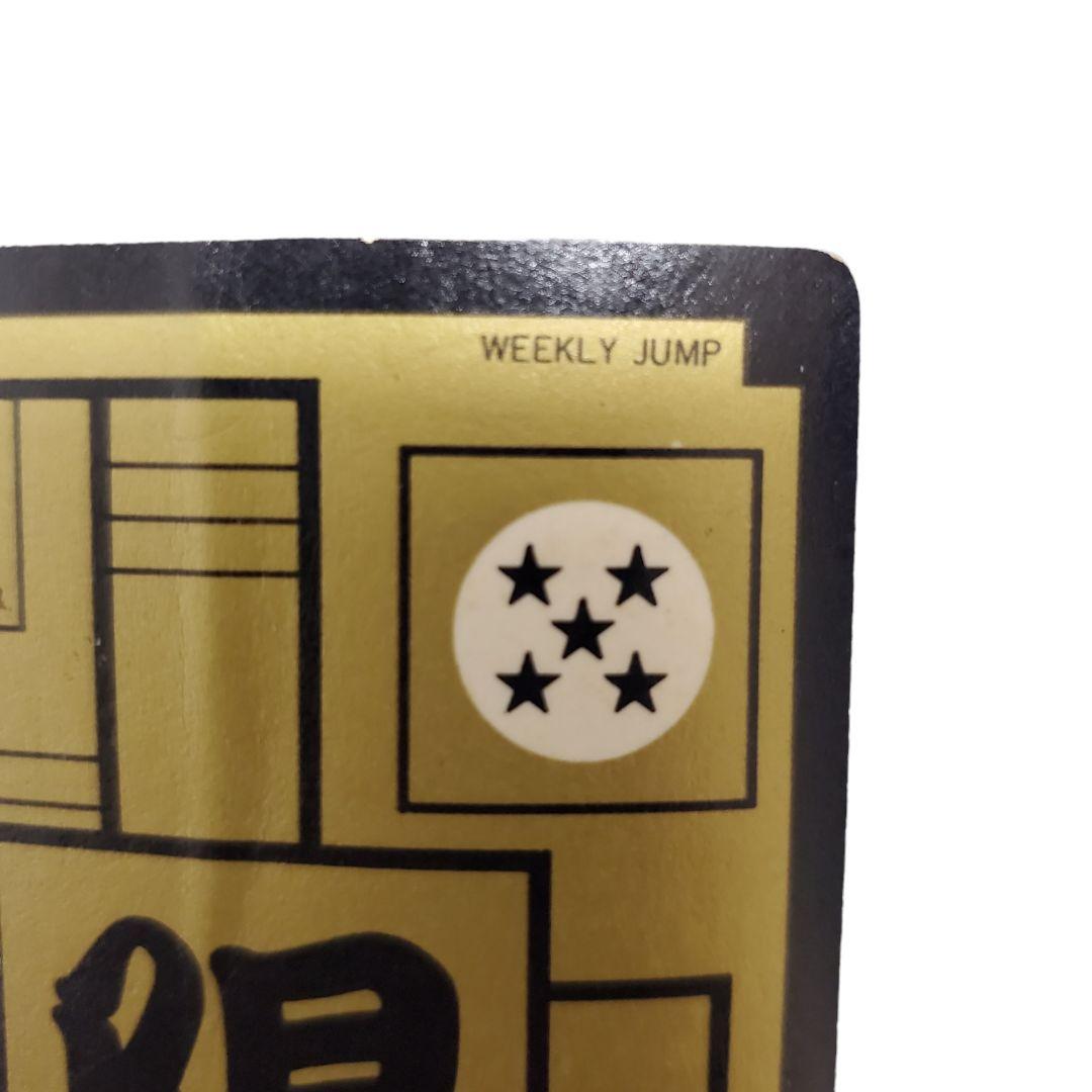 ドラゴンボール　カードダスめちゃんこプロジェクト2000枚限定　No.5 孫悟飯