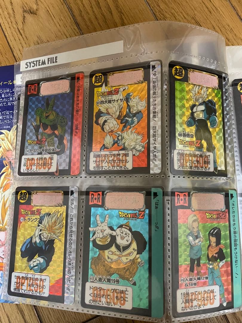 ドラゴンボール　カードダス　キラ　当時物