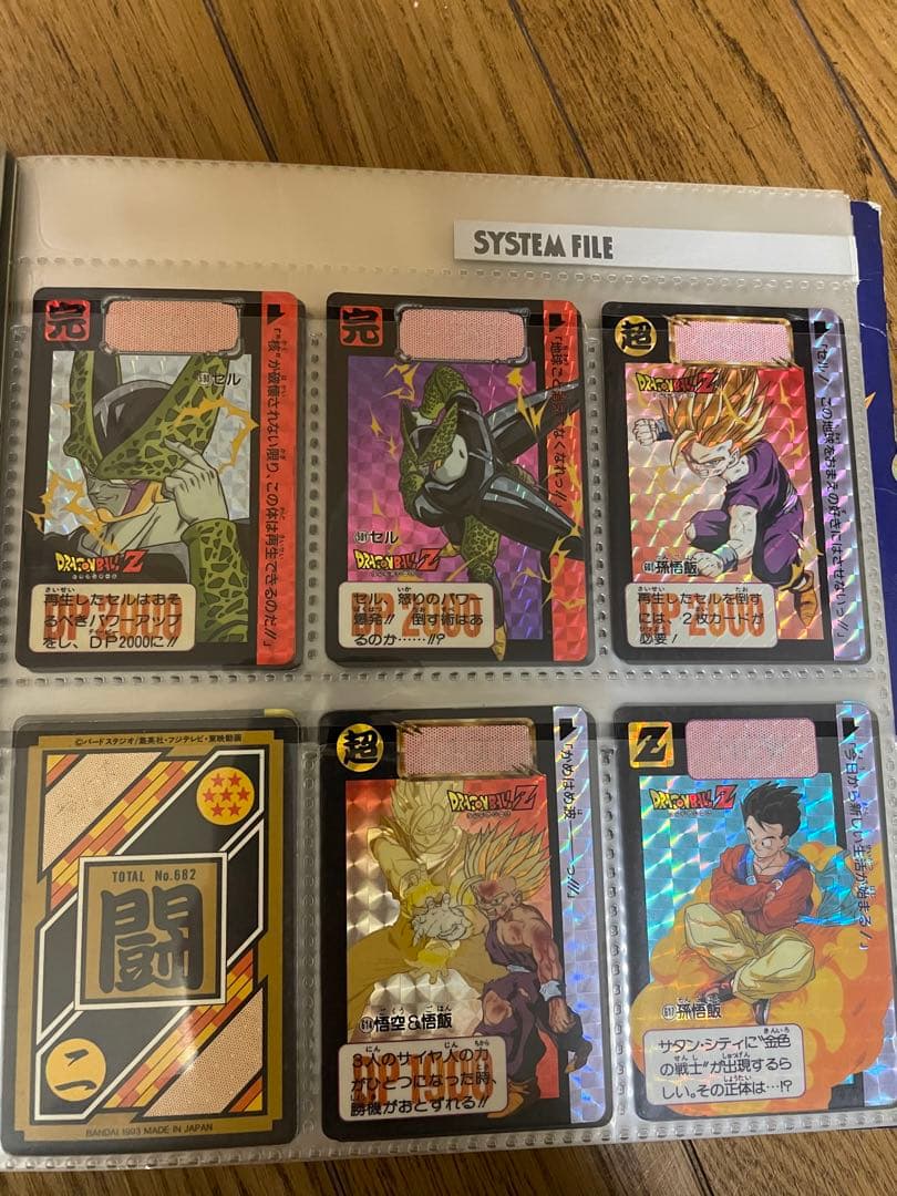 ドラゴンボール　カードダス　キラ　当時物