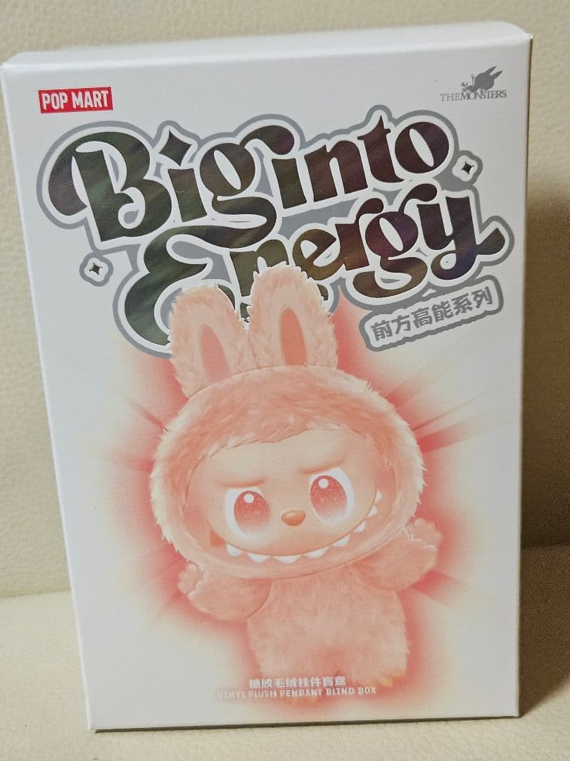 ラブブ Big into Energy アソート　6個　未開封 5個+ホープ　青